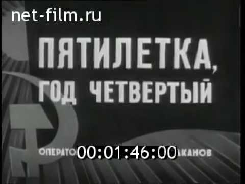 Пятилетка, год четвертый. Прокладка труб нефтепровода Тюмень-Иркутск (1974)
