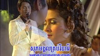 (Sing along)  Sro-Noss Phoum Derm-L&#39;vea / ស្រណោះភូមិដើមល្វា