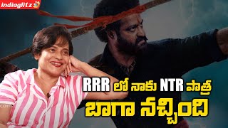 RRR లో నాకు NTR పాత్ర బాగా నచ్చింది | Actress Disco Shanti About NTR Role In RRR | IndiaGlitz Telugu