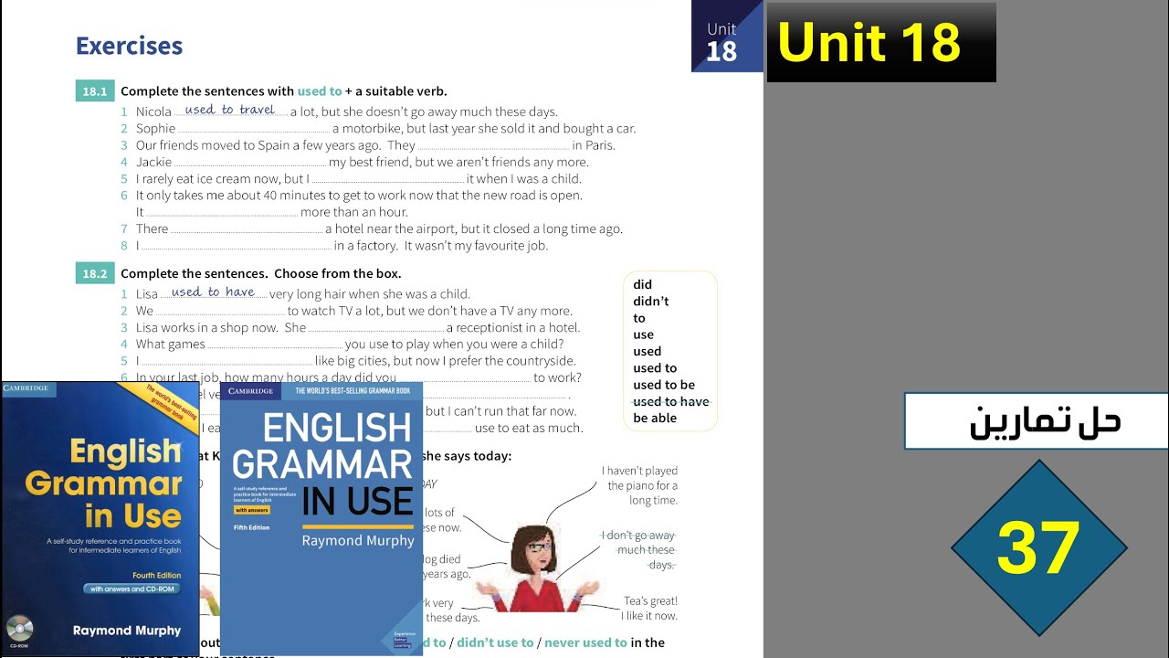 حل تمارين صفحة 37 Unit 18  قسم اللغة الإنجليزية