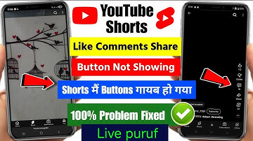 youtube shorts like comment share option not showing problem today | youtube shorts like share comme