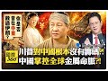 中美之間的經濟緊張