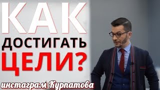 Почему мы не достигаем цели и не находим своё "важно"? А.В. Курпатов, 16.07.2019 Почему мы не достигаем цели и не находим своё "важно"? А.В. Курпатов, 16.07.2019