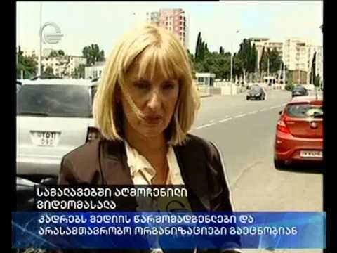 „ქრონიკის\" პირდაპირი ჩართვა შს სამინისტროდან - შეხვედრა მედიასთან და არასამთავრობოებთან