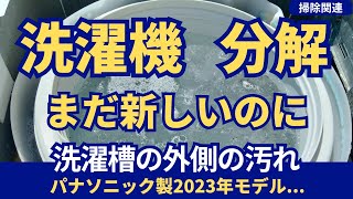 【商談中】2S①【清潔安心の分解清掃済】洗濯機7kgYAMADA Jサービス｜【縦型機種対応】洗濯機分解洗浄で気持ちよく！☆年間1,200