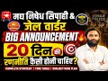 🚨 Bihar Police & मद्य निषेध सिपाही | सिर्फ 20 दिन में तैयारी कैसे करें? 🔥 Complete Study Plan 2026 ✅
