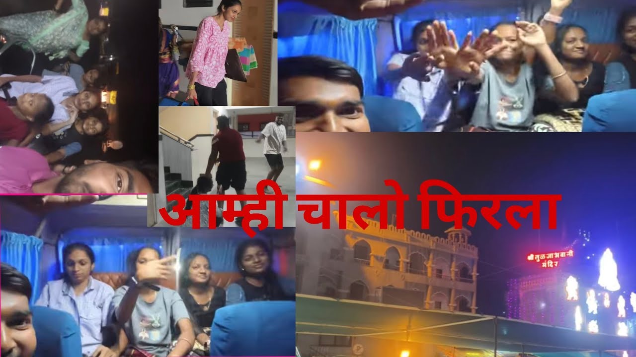 Aamhi chalo firala/ vighnesh bhoir 2558 fast vlog