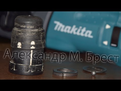 Как починить Патрон SDS-Plus Makita 194080-7 / Съёмный патрон на 2450T / 2470T