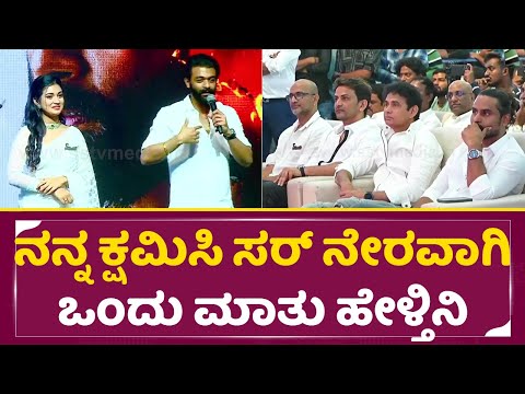 ಎಲ್ರಮುಂದೆ ರಕ್ಷಿತಾ ತಮ್ಮ ನೇರವಾಗಿ ಇಂತ ಮಾತು ಹೇಳಿಬಿಟ್ರು | Rakshita Brother Rana | Elumale Event | SStv ಎಲ್ರಮುಂದೆ ರಕ್ಷಿತಾ ತಮ್ಮ ನೇರವಾಗಿ ಇಂತ ಮಾತು ಹೇಳಿಬಿಟ್ರು | Rakshita Brother Rana | Elumale Event | SStv