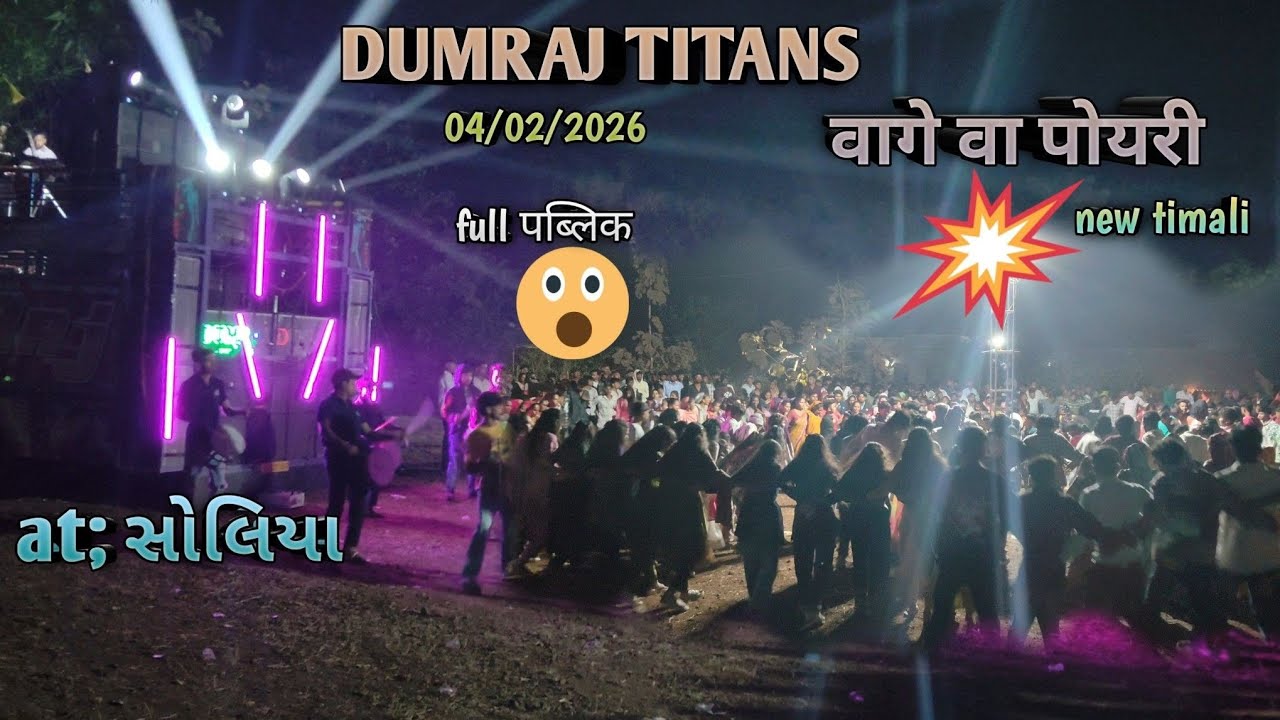 DUMRAJ BAND DUMAKHAL 👑 NEW TRANDING TIMALI 💥AT; SOLIYA 🎊2026