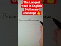 The Longest word in English Dictionary Challenge.... difficult to memorize 😫