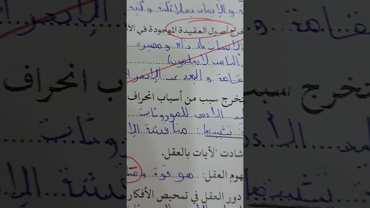 أين يضيع التلاميذ النقاط