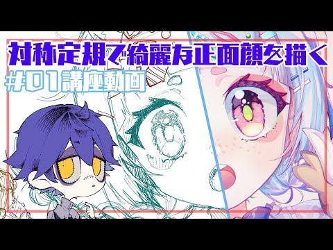 How To Draw The Face With A Symmetrical Ruler Eng Sub Youtube