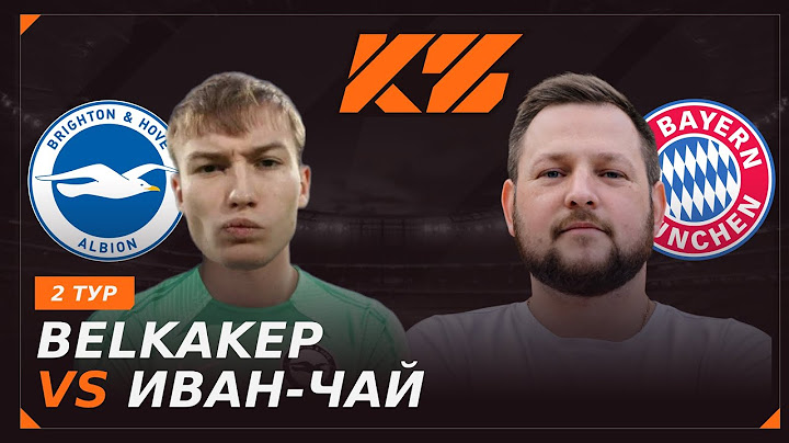 КУБОК ФИФЕРОВ 2025 | BELKA(2DROTS) VS ИВАН ЧАЙ | 2 ТУР