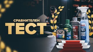 Авто лайфхакове и съвети за самостоятелен ремонт