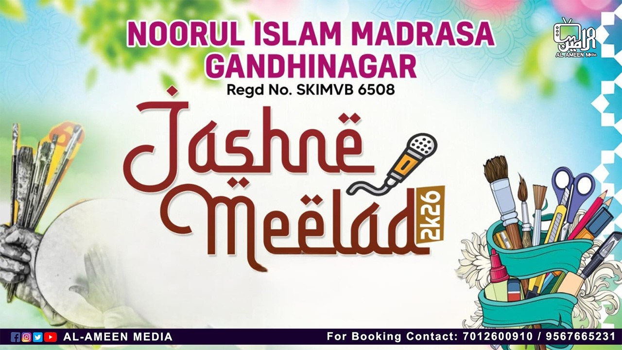 Jashne Meelad 2026 | Noorul Islam Madrasa, Gandhinagar | Day 2 | Session - 1