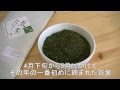 一番茶の茶葉について　美味しいお茶、静岡茶の通販　いいお茶ドットコム