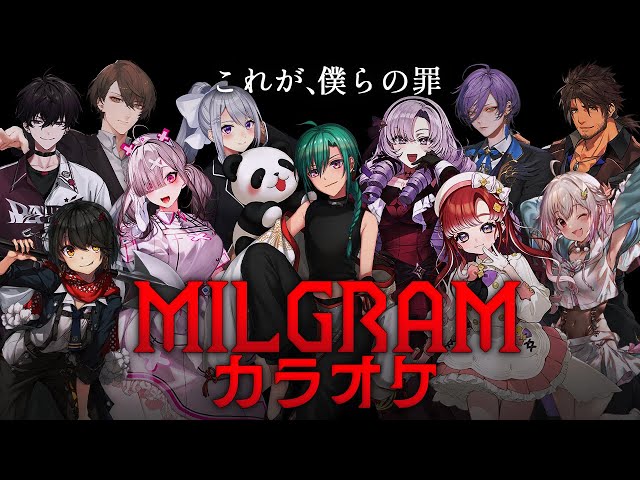 #にじグラムカラオケ 【MILGRAM 歌枠】のサムネイル