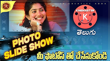 Kinemaster Photo Slideshow Tutorial | Ink Transition In Kinemaster | Telugu