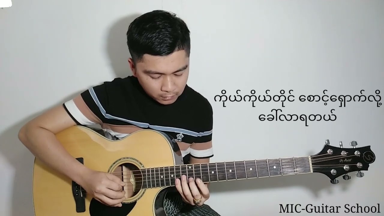 ပုဂံလမ်းမှအလွမ်းရှင်