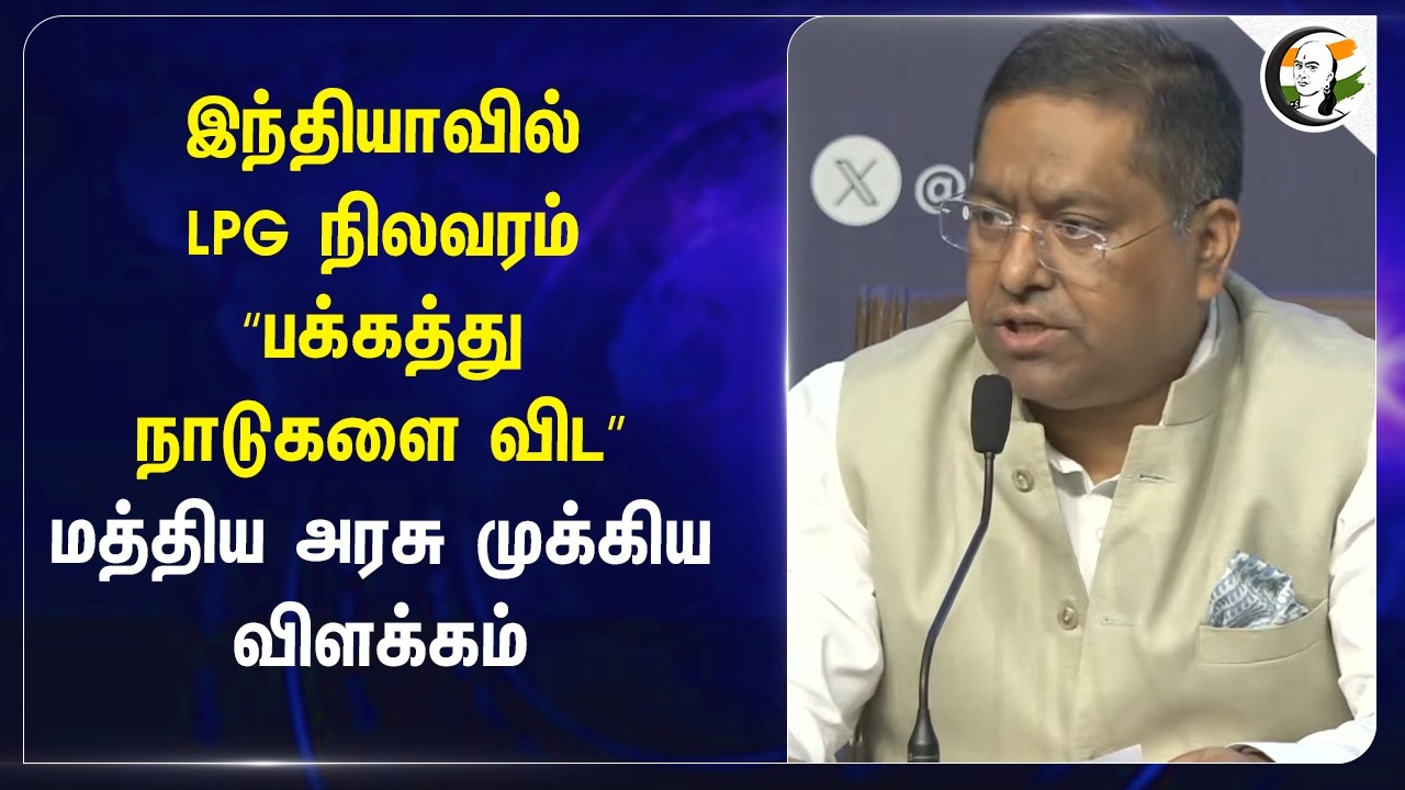 ⁣India-வில் LPG நிலவரம்; Central Govt முக்கிய விளக்கம் | LPG Shortage | Iran-Israel War | PM Modi
