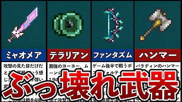 ゆっくりテラリアch ゆっくりテラリアch
