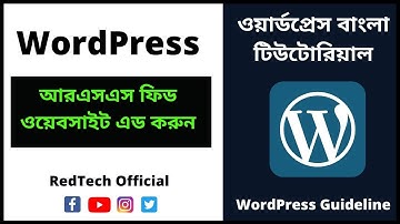 #24: How to Display an RSS feed in WordPress | RSS Widget | How To Add RSS Feeds In The Sidebar