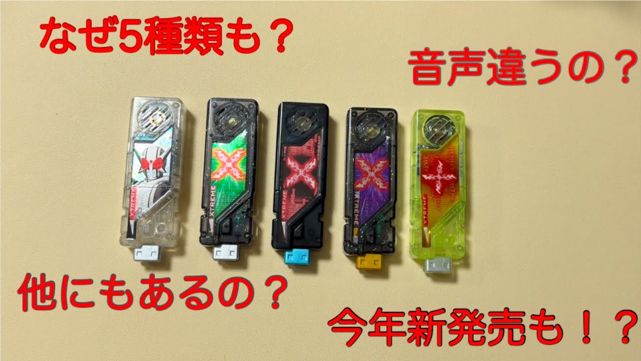 なぜか5個あるエクストリームメモリの違いを君は知っているか