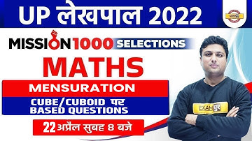 up lekhpal maths classes | Mensuration for lekhpal | lekhpal 2022 MATH | Mensuration BY PRASHANT SIR