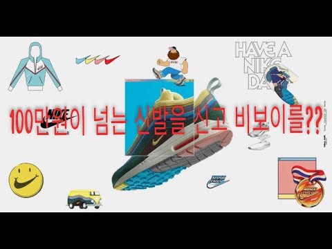 100만원이 넘는 신발을 신고 비보이를!!