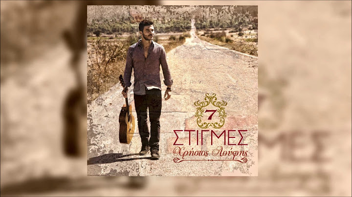 Χρήστος Λούφης - Μια τρελή παρέα | Christos Loufis Official Audio Release
