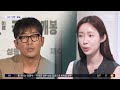 [문화연예 플러스] 하정우·차정원, 12월 비공개 결혼 (2026.10.15/뉴스투데이/MBC)