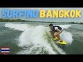 SURFING and E-foiling in BANGKOK Thailand เซิร์ฟและอีโฟลลิ่งกรุงเทพประเทศไทย