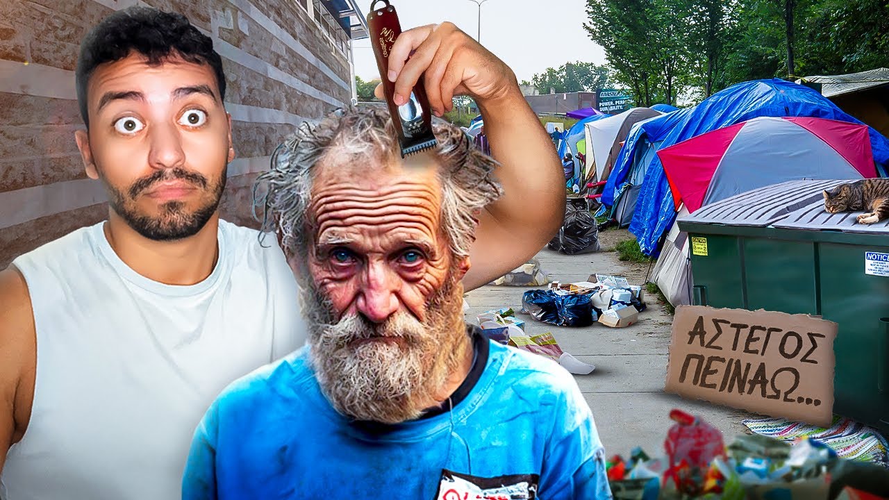 Προσφέρω σε ΑΣΤΕΓΟ Κούρεμα, Μπάνιο, Φαγητό και Ρούχα