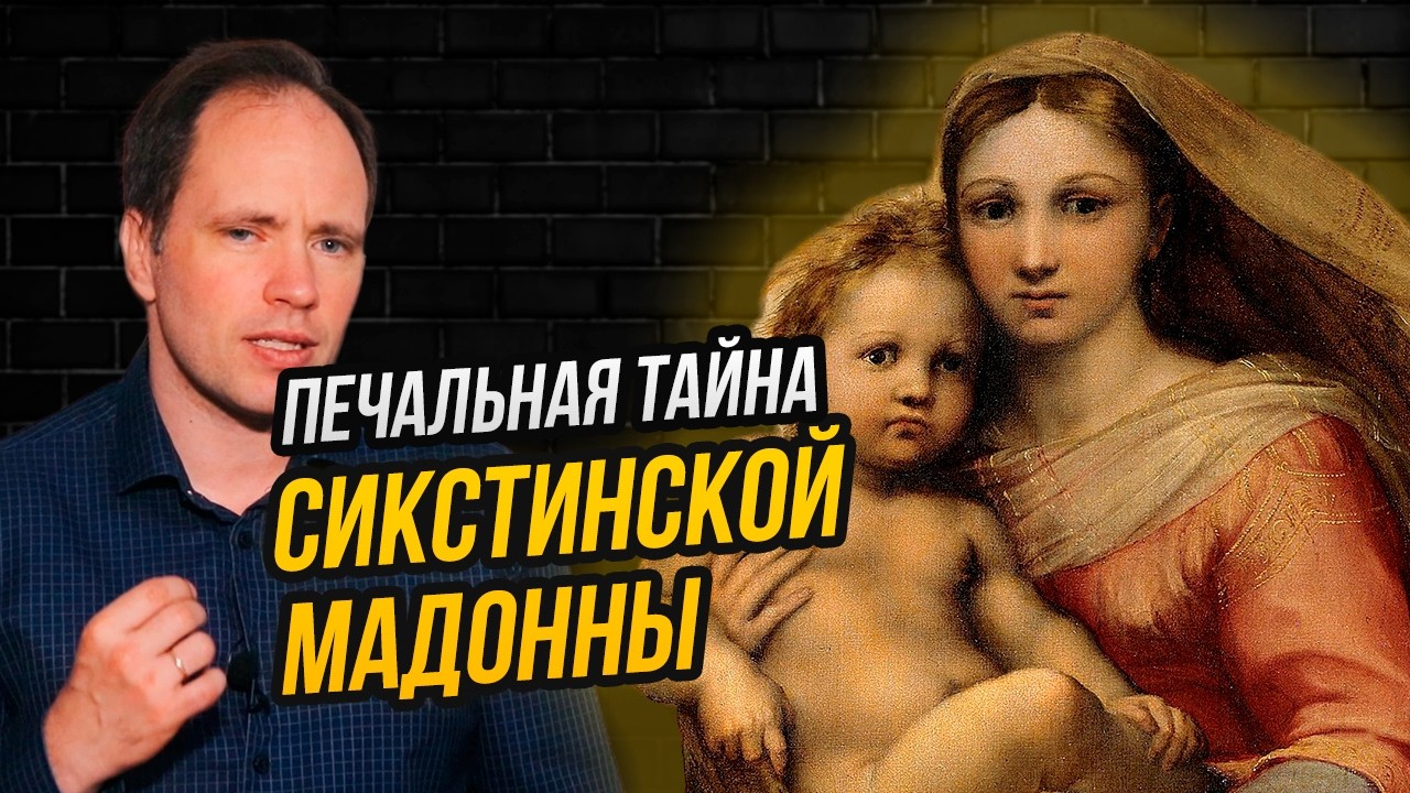 Скучающие ангелы, шестой палец и карниз: как понять смысл всех деталей «Сикстинской Мадонны» Рафаэля