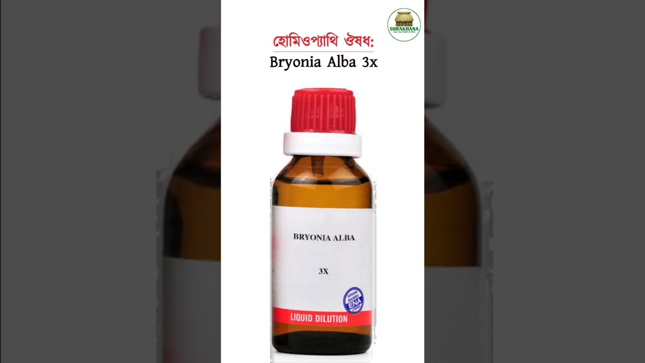 Homeopathy medicine bryonia alba uses & doses #trending #shifakhana