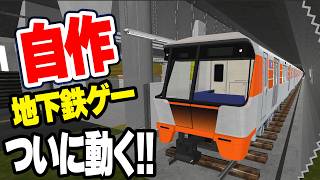 【ついに動いた！】ただのユーチューバーが地下鉄ゲームを作る #2 screenshot 3