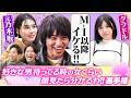 【元乃木坂】元乃木坂登場も…佐々木は「M-1以降イケる!」金魚番長箕輪のモノマネ才能が開花!?【好きな男待ってる時の女くらい顔見たら分かるわ!!選手権】