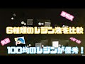 100均のレジン液が優秀！6種類のレジン比較してみた結果のおすすめのレジン液！プラバンとの相性も比較！