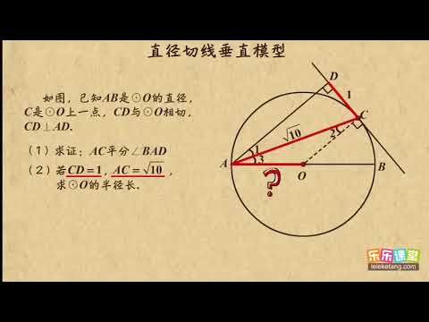 17直径切线垂直模型    中考数学专题--几何综合    初中数学