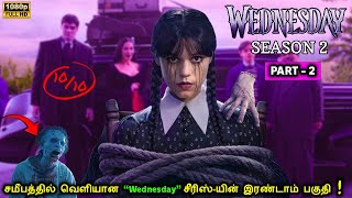 பாகம்- 2 | TWIST-கே TWIST தரும் நம்பர் ஒன் ட்ரெண்டிங் சீரிஸ் | Tamil Recap | Movie Tamil Review