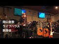 泳ぐなネッシー 四人囃子(ukulele cover)
