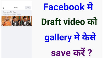 facebook draft video ko gallery me kaise save kare | facebook draft video download kaise kare | tech