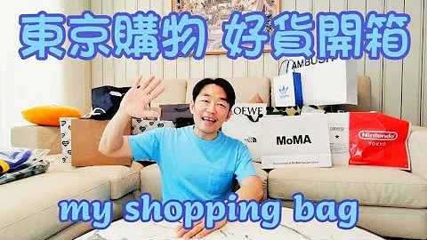 東京購物 好貨開箱 #humanmade #bape #amiparis #loewe #thenorthface紫標 #ambush  #converse #adidas #gshock #kith - 天天要聞