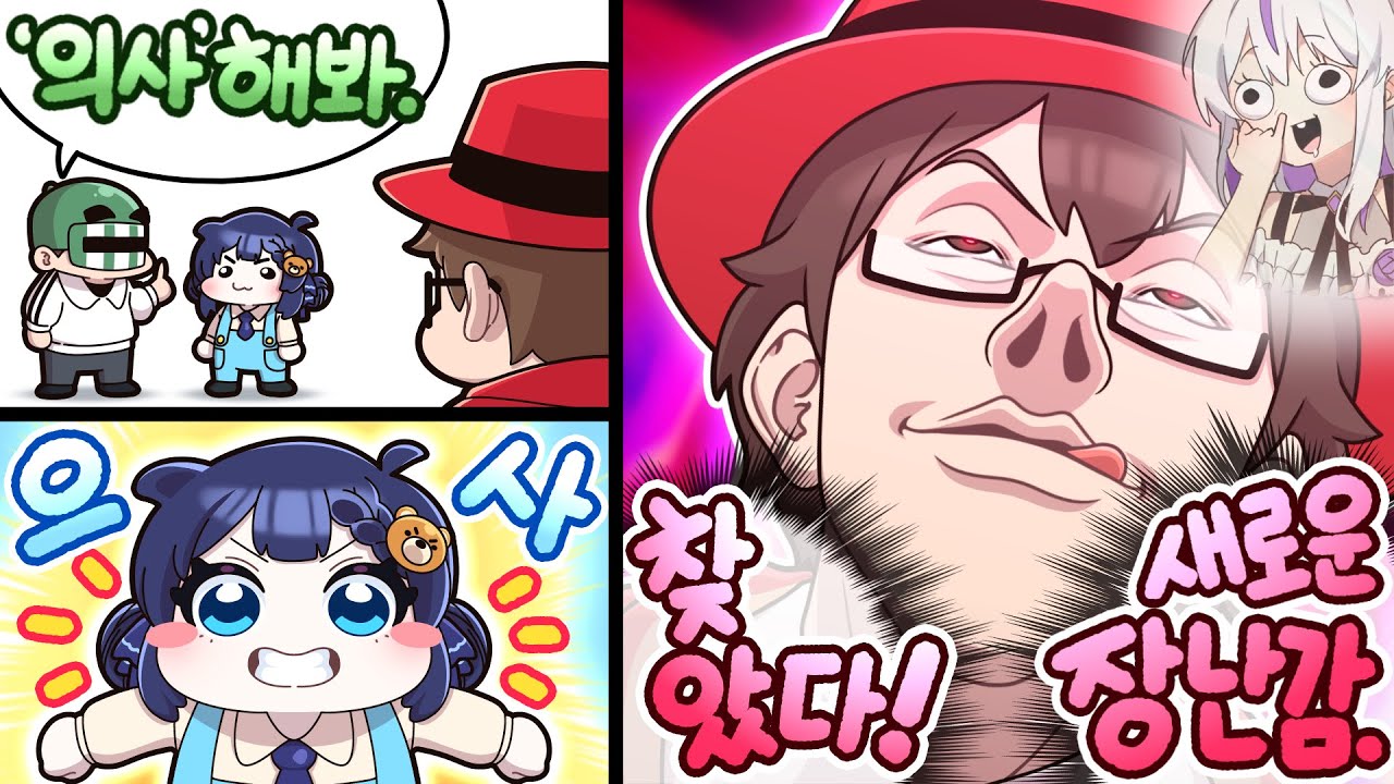 새로운 장난감을 찾은 왈도쿤ㅋㅋㅋ