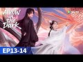 المسلسل الصيني قصة حب في فينغلينغ فيري الحلقة 13 14      
