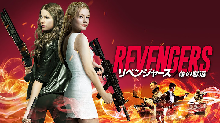 映画『リベンジャーズ／命の奪還』予告