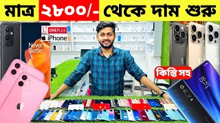 2800 tk গেমিং ফোনused iPhone price in Bangladeshused phone price in Bangladesh|mobile price in bd