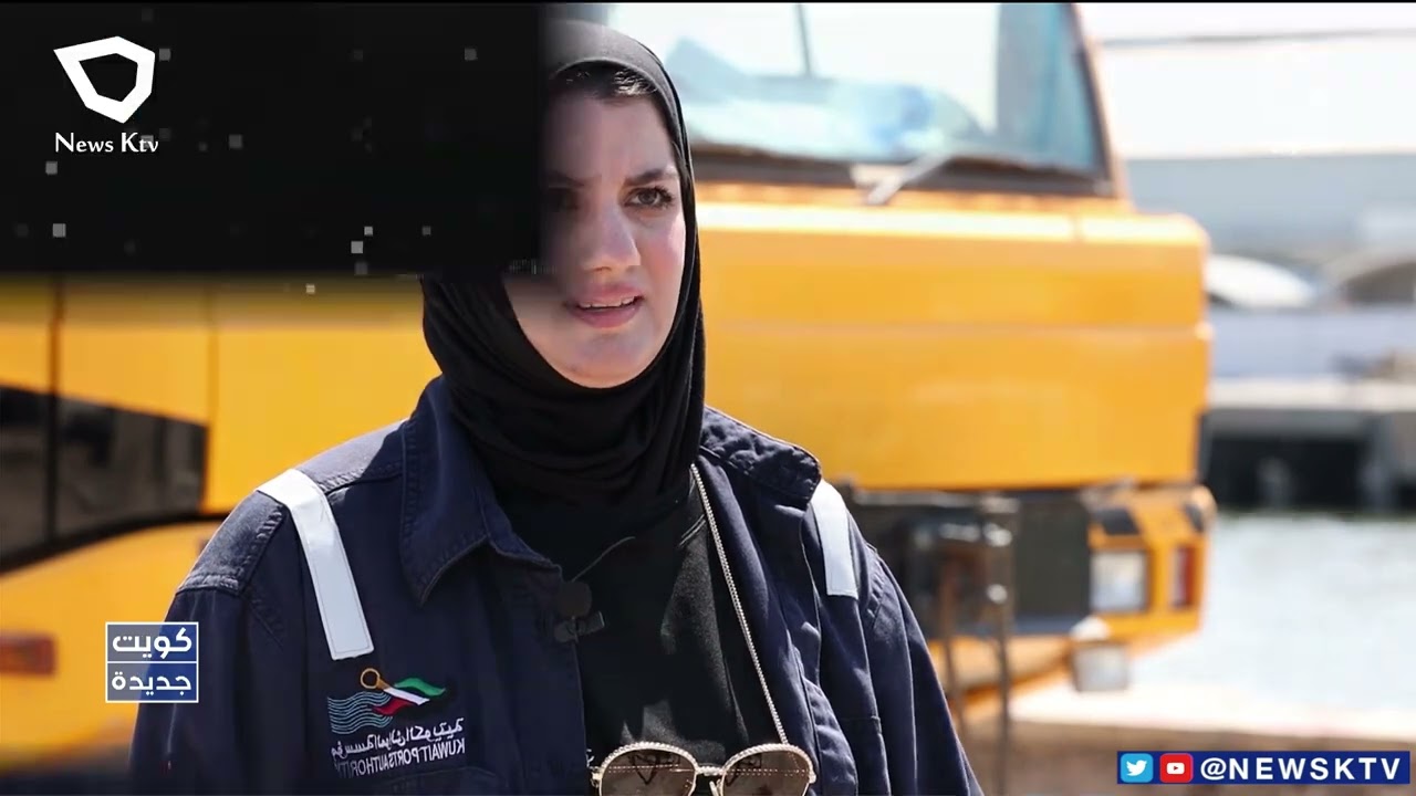 برنامج كويت جديدة .. مشروع إعادة تطوير وتأهيل أرصفة ميناء الشويخ