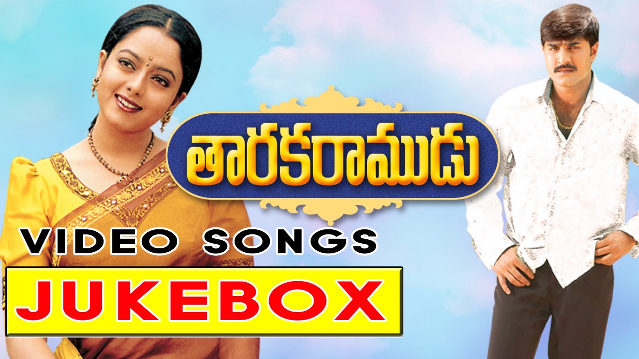 Pidugu Ramudu Songs Lyrics